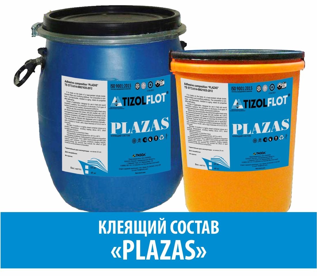 Клеящий состав "PLAZAS" ТИЗОЛ